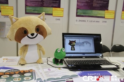 动漫开发新突破 媒体所教师团队斩获日内瓦国际发明展金奖